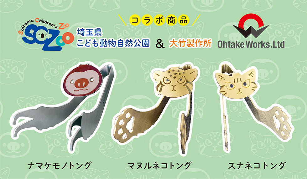 コラボ商品